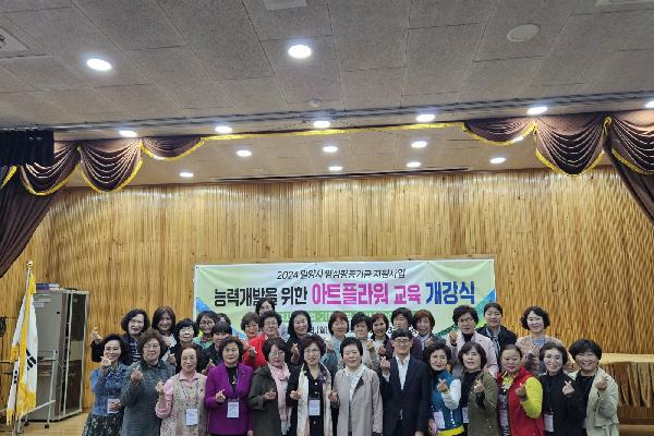 밀양시여성지도자회, 아트플라워 교육 개강식 개최